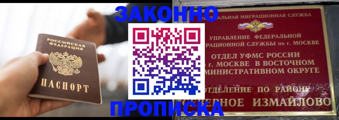 прописка иностранных граждан в Черепаново