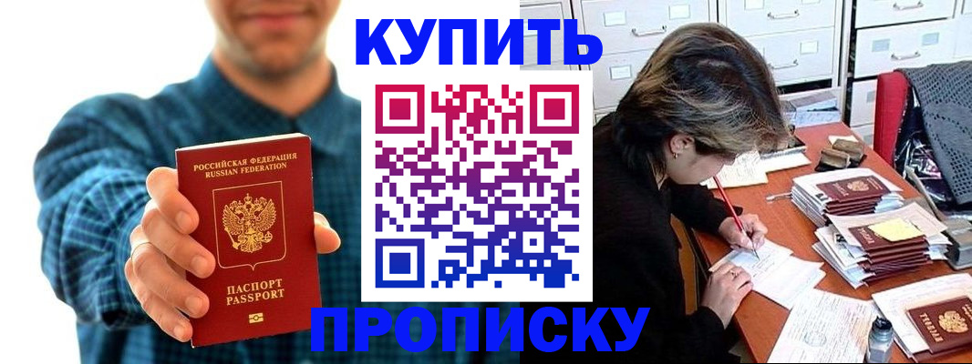 миграционный учет в Черепаново